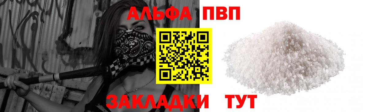 Alpha PVP Crystall  A-PVP  Alpha PVP мука  Лосино-Петровский  Вход с VPN  A-PVP VHQ 