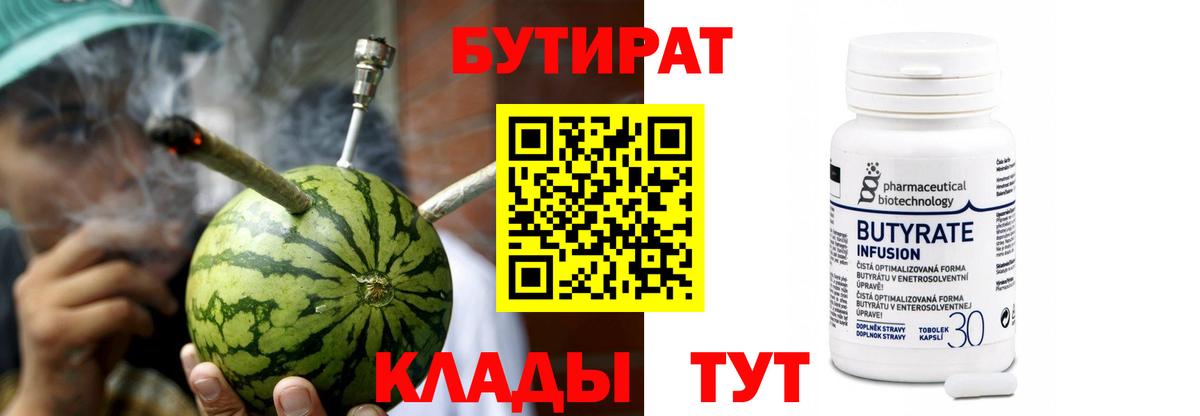Бутират оксибутират Лосино-Петровский