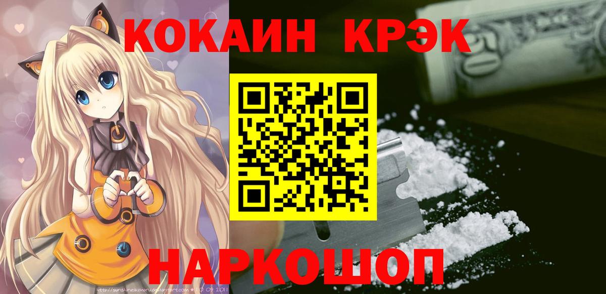 КОКАИН Fish Scale  Вход с VPN  Cocaine Эквадор  Лосино-Петровский 