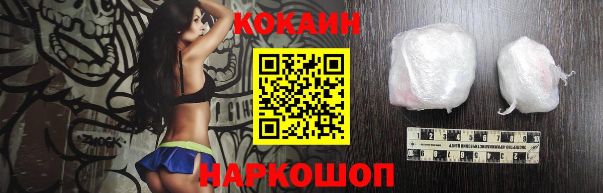 Кокаин FishScale Лосино-Петровский
