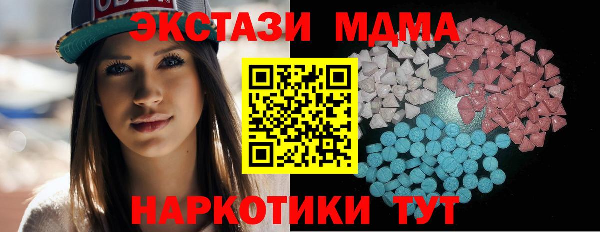 ЭКСТАЗИ XTC  Вход с VPN  Лосино-Петровский  Экстази 280 MDMA 
