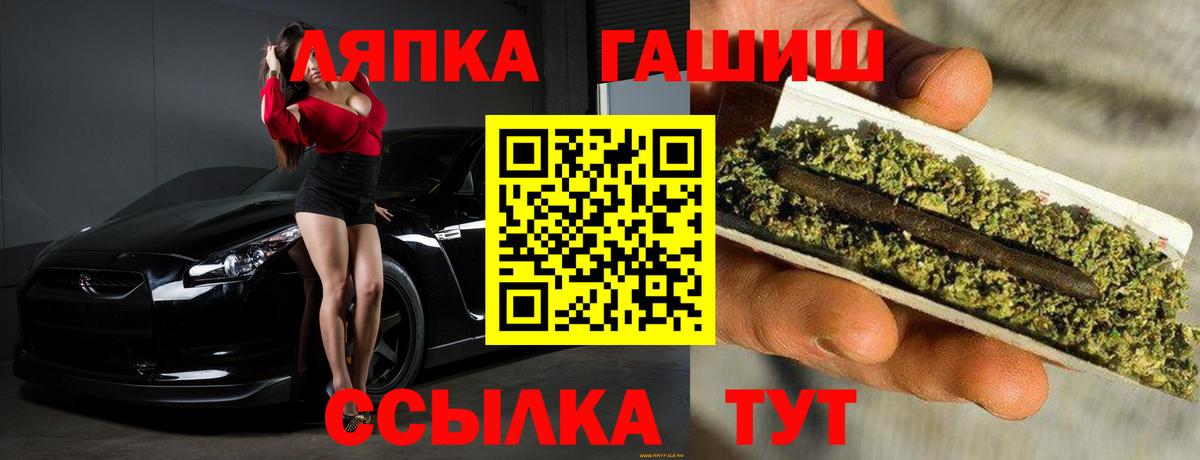 ГАШИШ Cannabis Лосино-Петровский