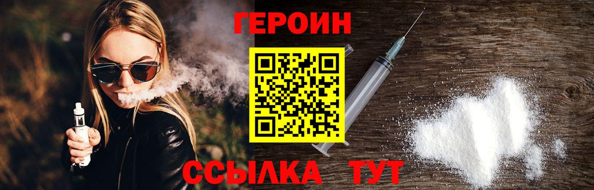 Героин герыч Лосино-Петровский