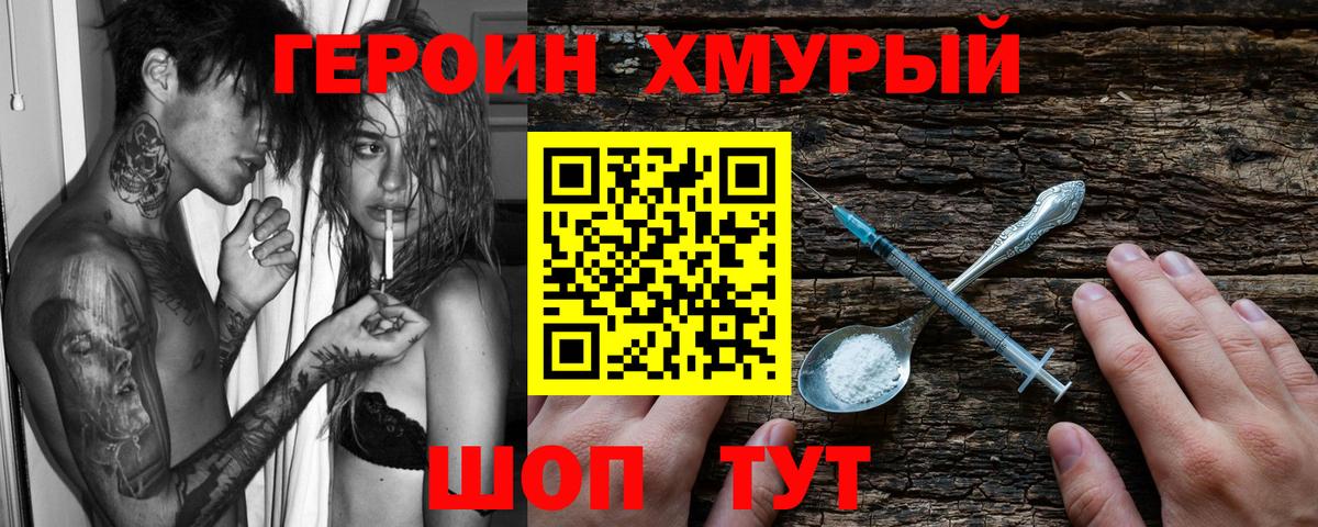 Лосино-Петровский  Героин Heroin  Вход с VPN 