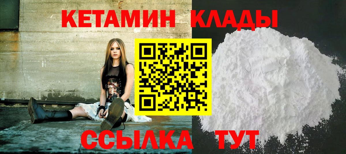 Кетамин ketamine  Вход с VPN  Лосино-Петровский 