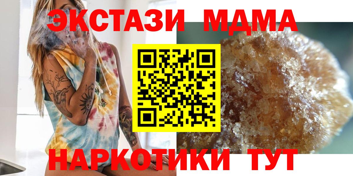 MDMA кристаллы Лосино-Петровский