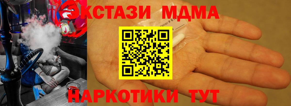 MDMA молли  Вход с VPN  МДМА молли  MDMA  Лосино-Петровский 