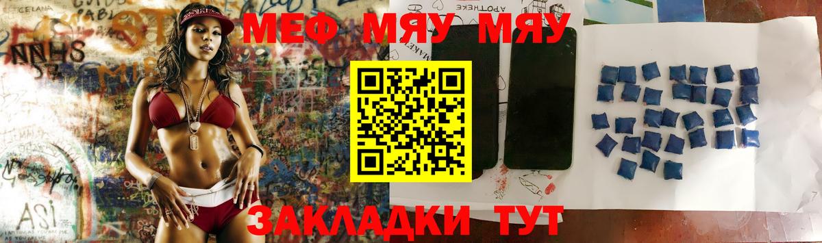 закладка  МЕФ  Вход с VPN  Лосино-Петровский  МЯУ-МЯУ кристаллы  Мефедрон кристаллы 