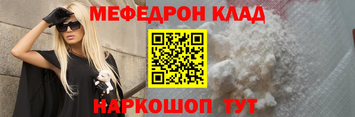 Меф  Лосино-Петровский