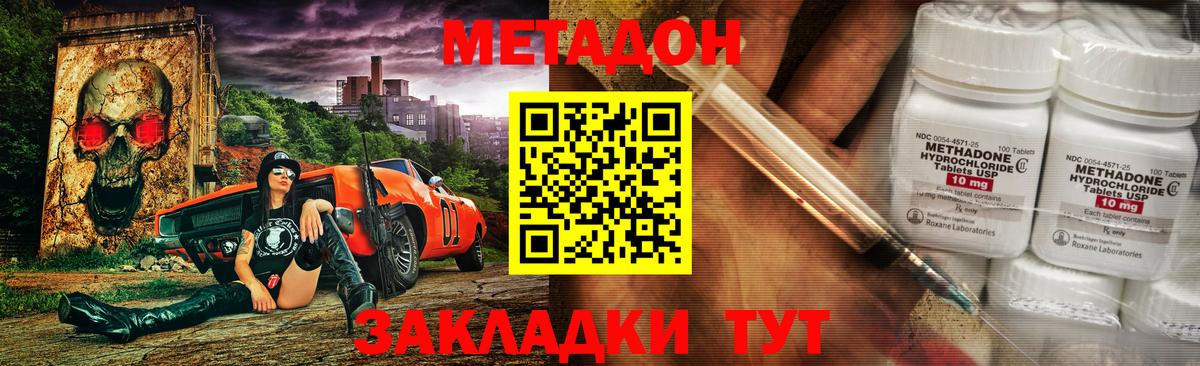 Метадон VHQ  Вход с VPN  Лосино-Петровский 