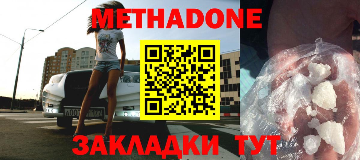 Метадон VHQ Лосино-Петровский