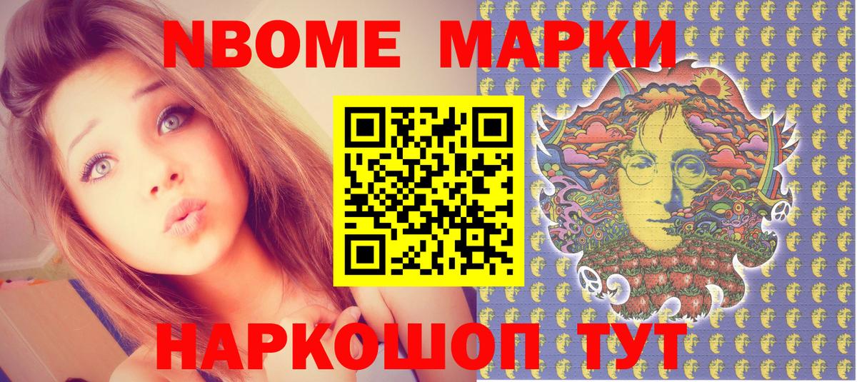 Наркотические марки 1,8мг  Вход с VPN  Лосино-Петровский  Наркотические марки 1,8мг 